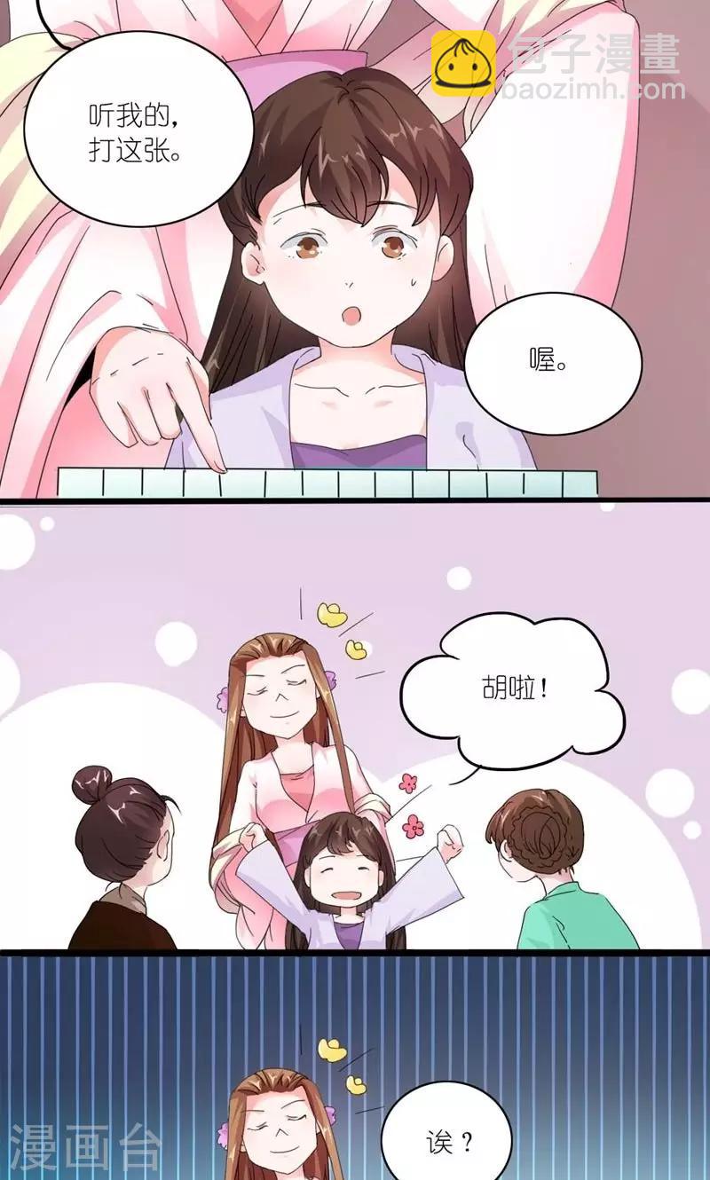 第25话 来不及解释了，快上车！-第26话