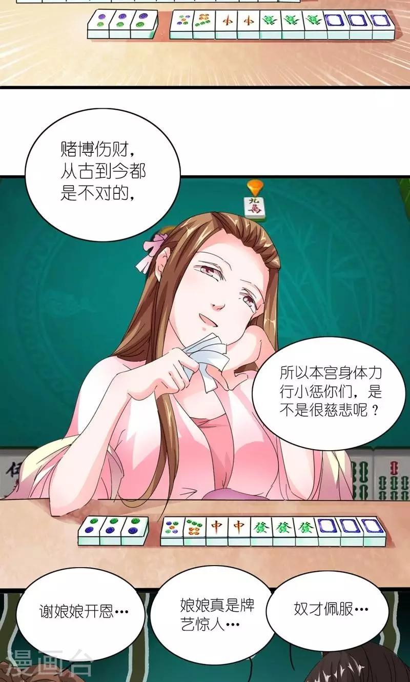 第25话 来不及解释了，快上车！-第26话