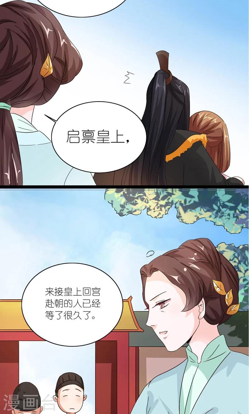 第27话 天作之合-第28话