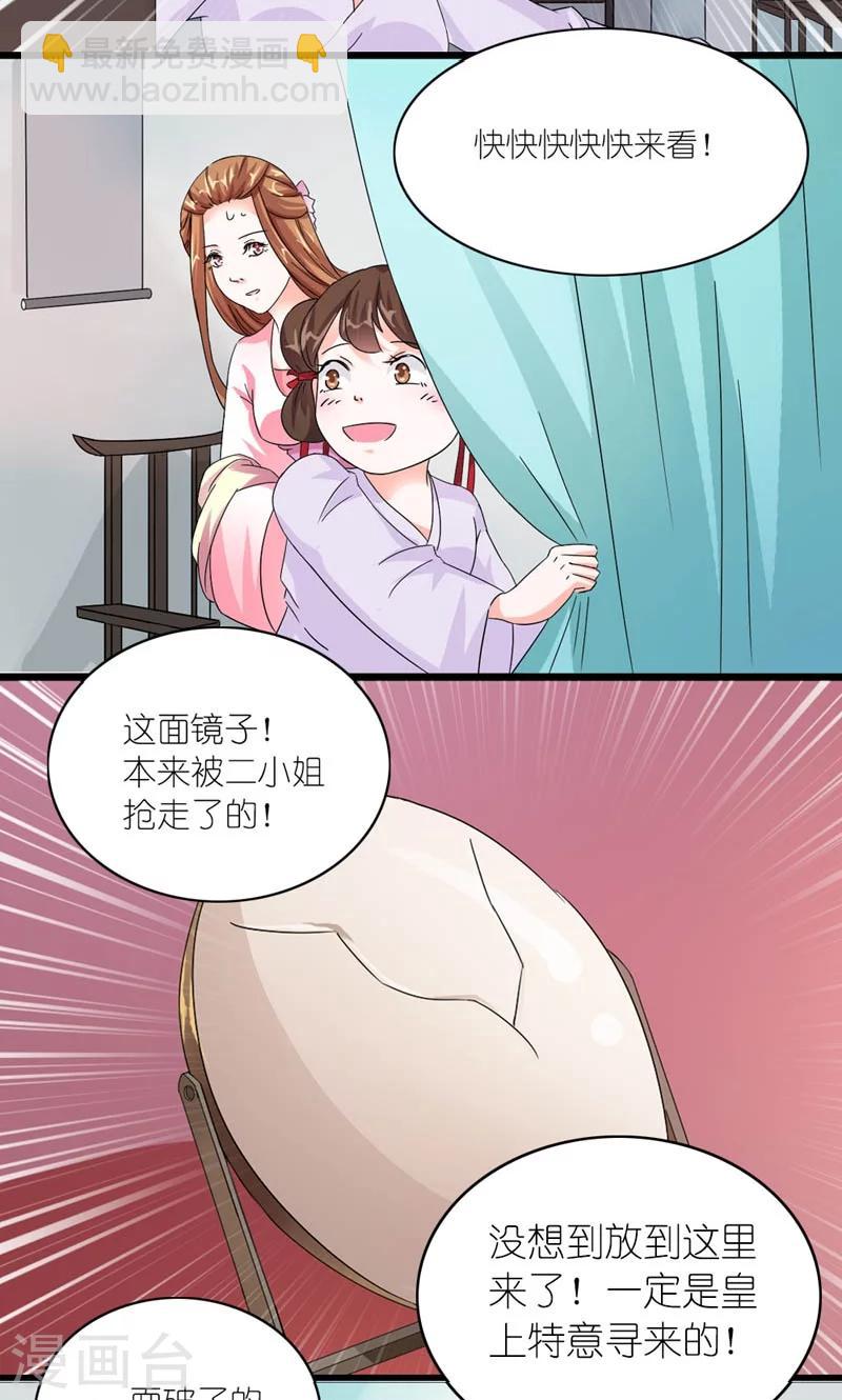 第27话 天作之合-第28话