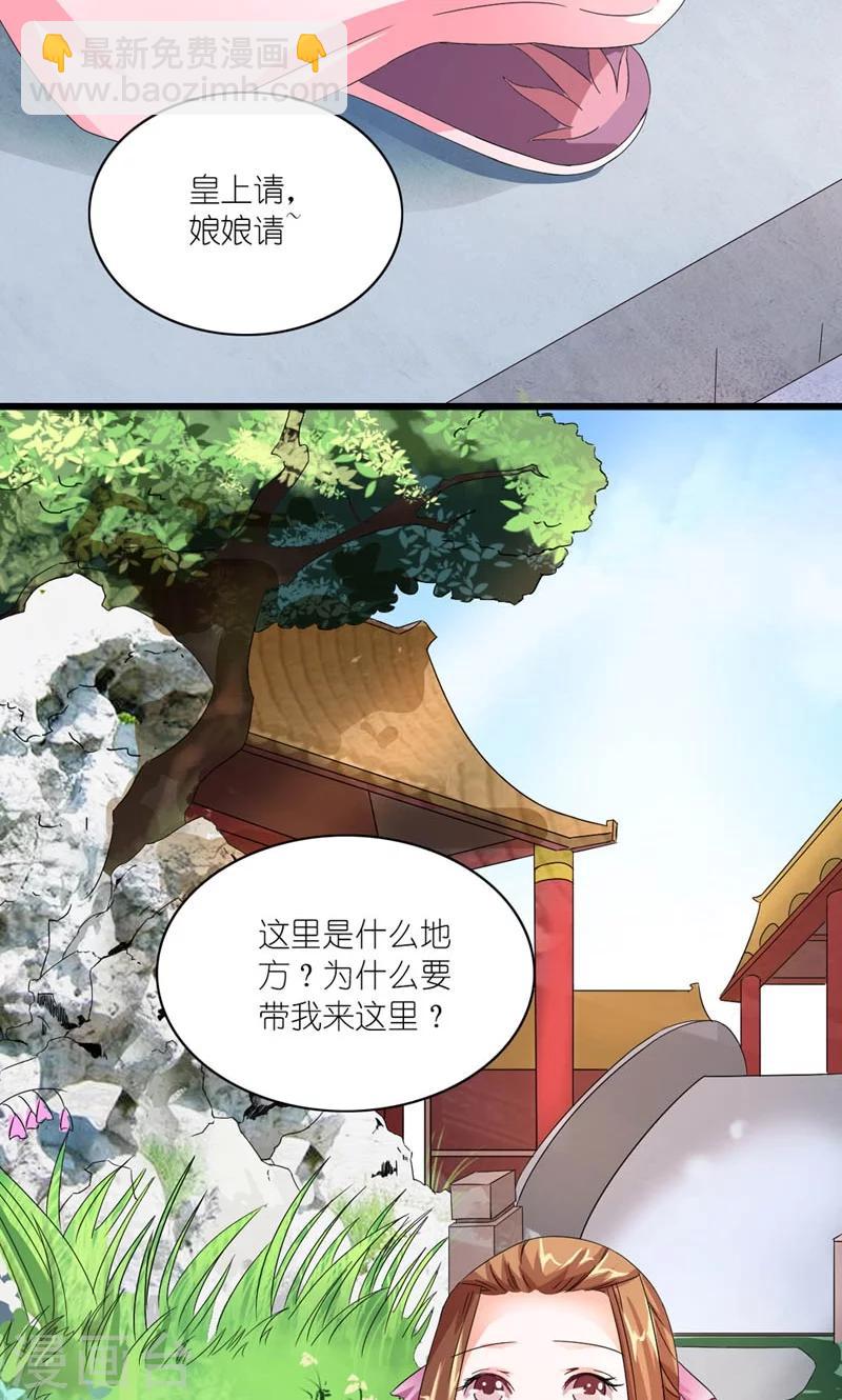 第27话 天作之合-第28话