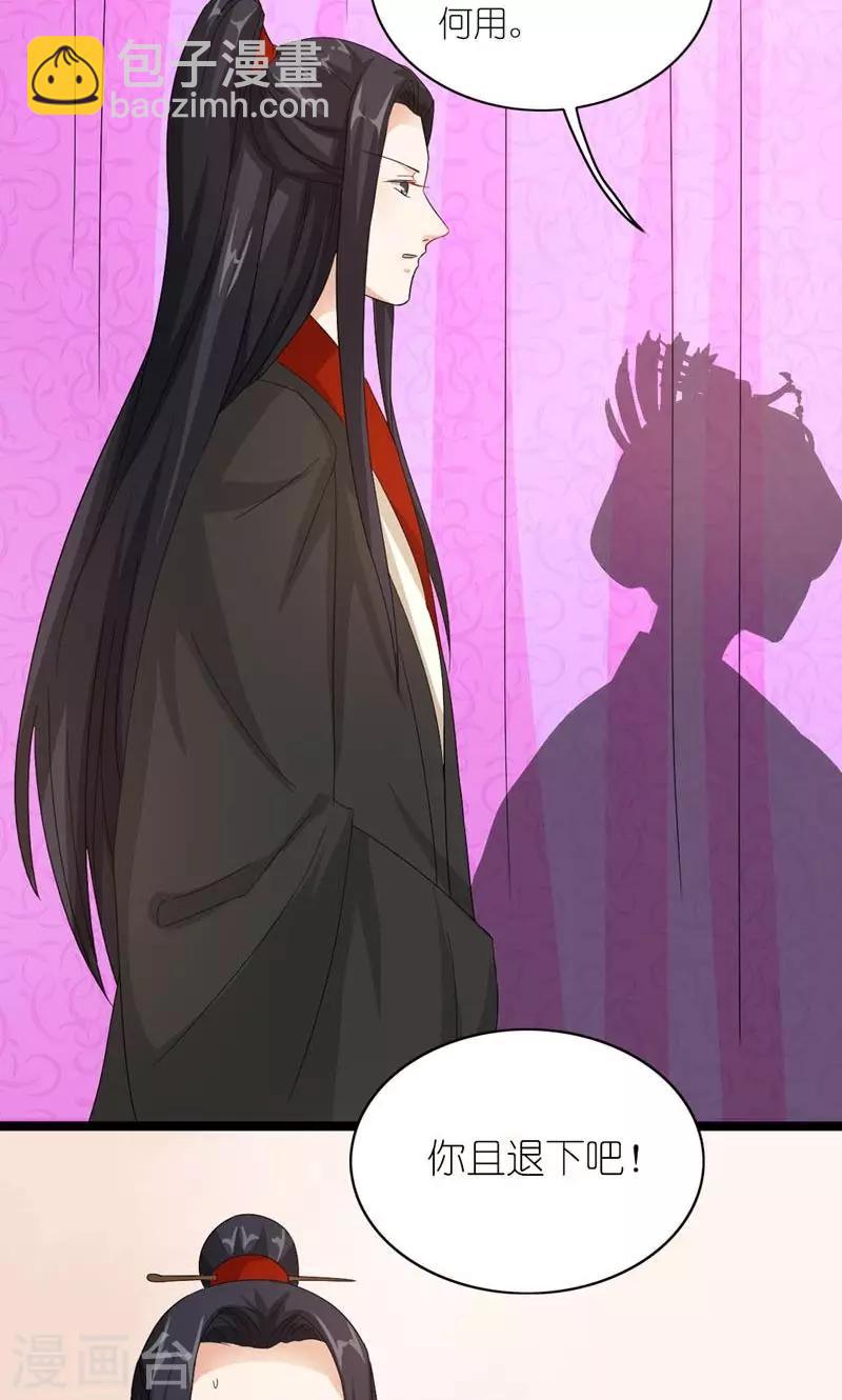 第29话 她和他和她-第30话