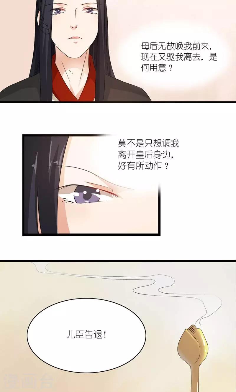 第29话 她和他和她-第30话