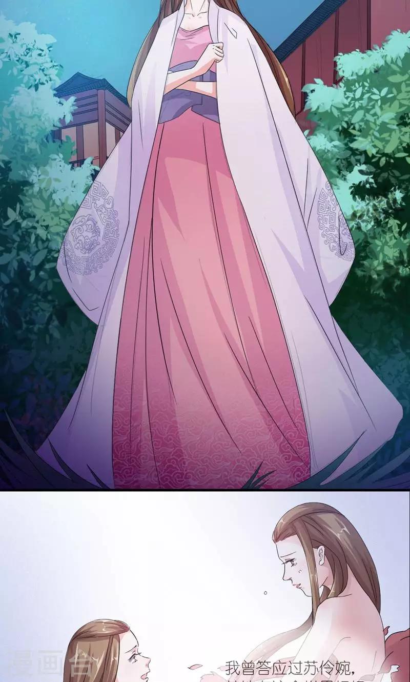 第29话 她和他和她-第30话