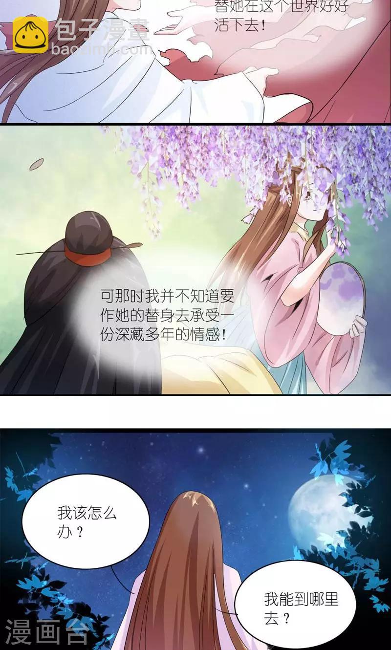 第29话 她和他和她-第30话