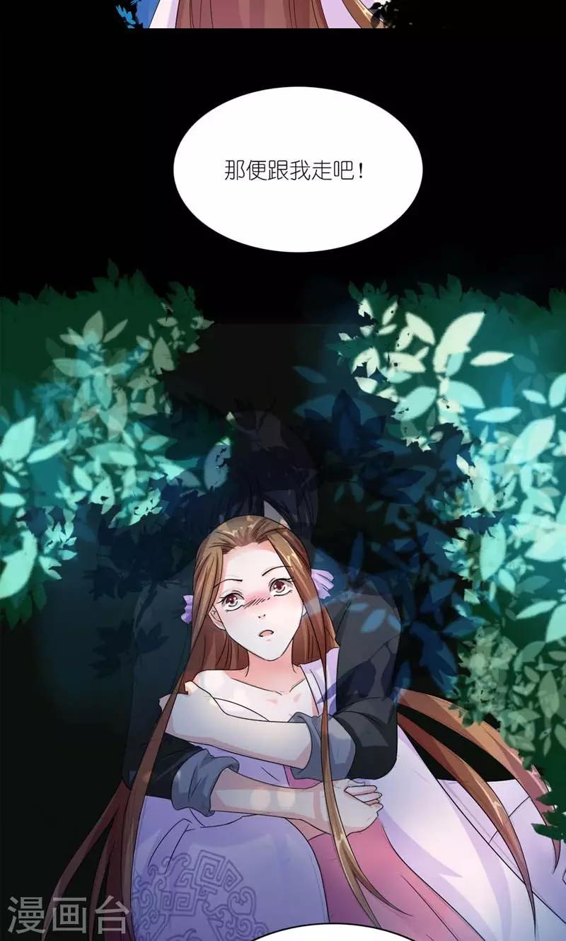 第29话 她和他和她-第30话