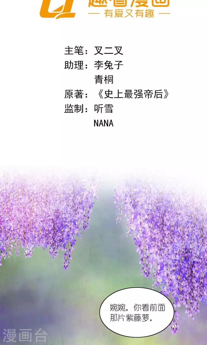 第29话 她和他和她-第30话