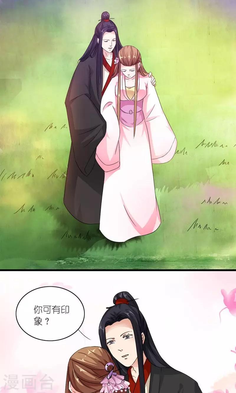 第29话 她和他和她-第30话