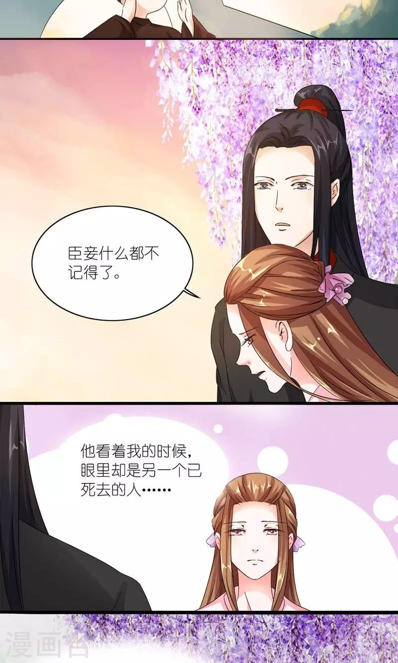 第29话 她和他和她-第30话