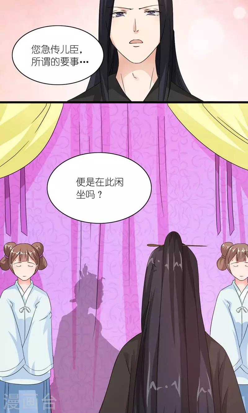 第29话 她和他和她-第30话