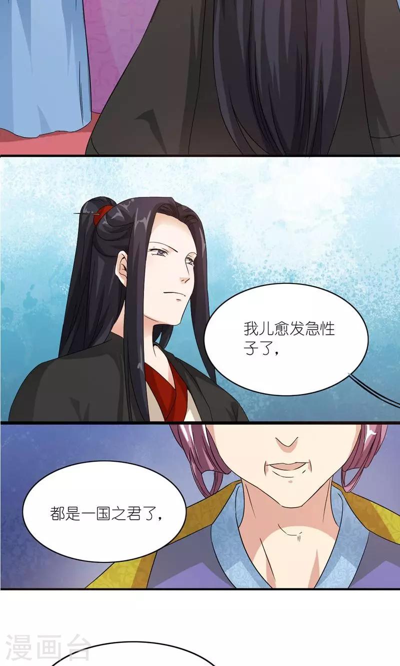 第29话 她和他和她-第30话