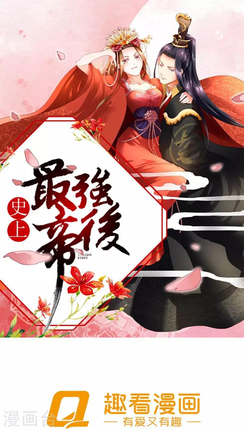 第3话 刺激你个大头鬼-第4话