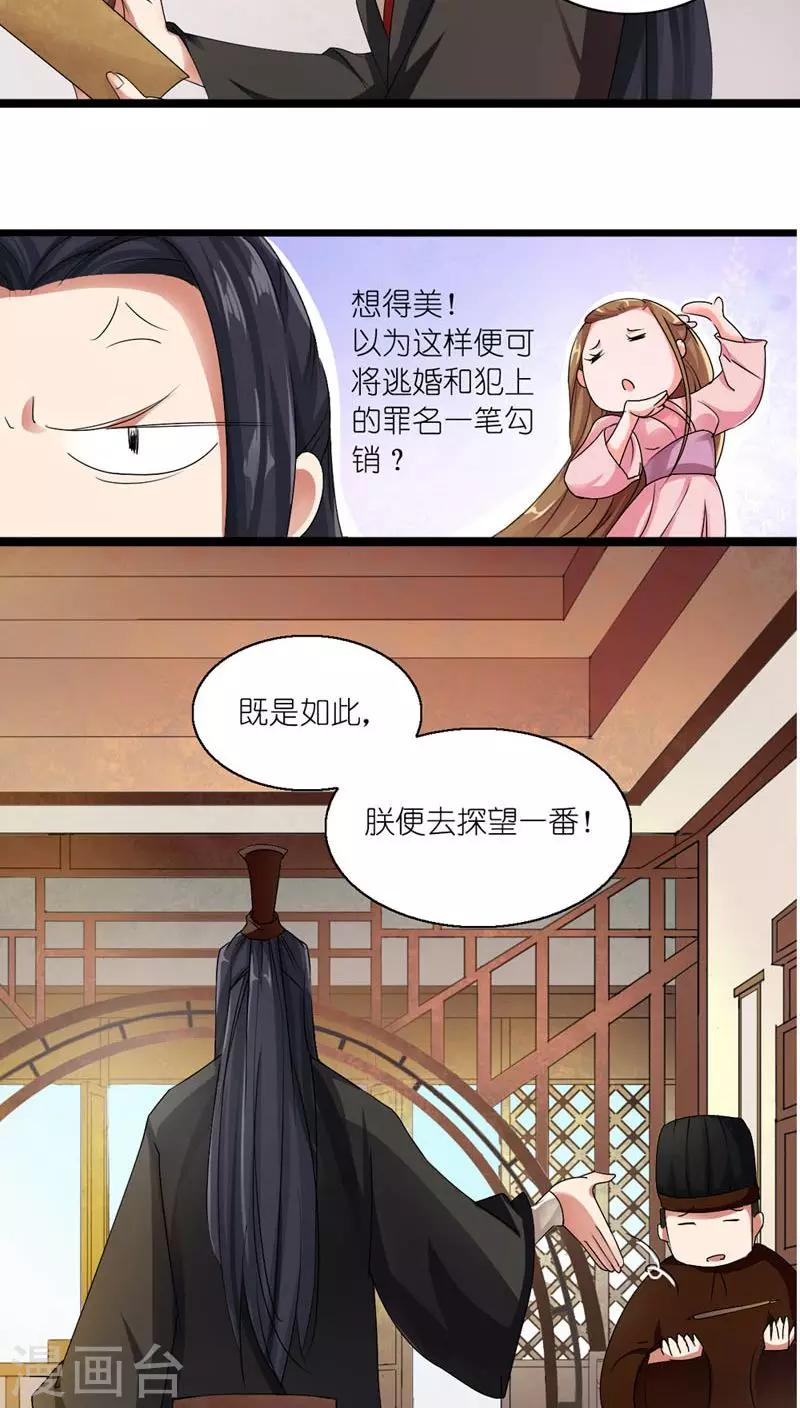 第3话 刺激你个大头鬼-第4话