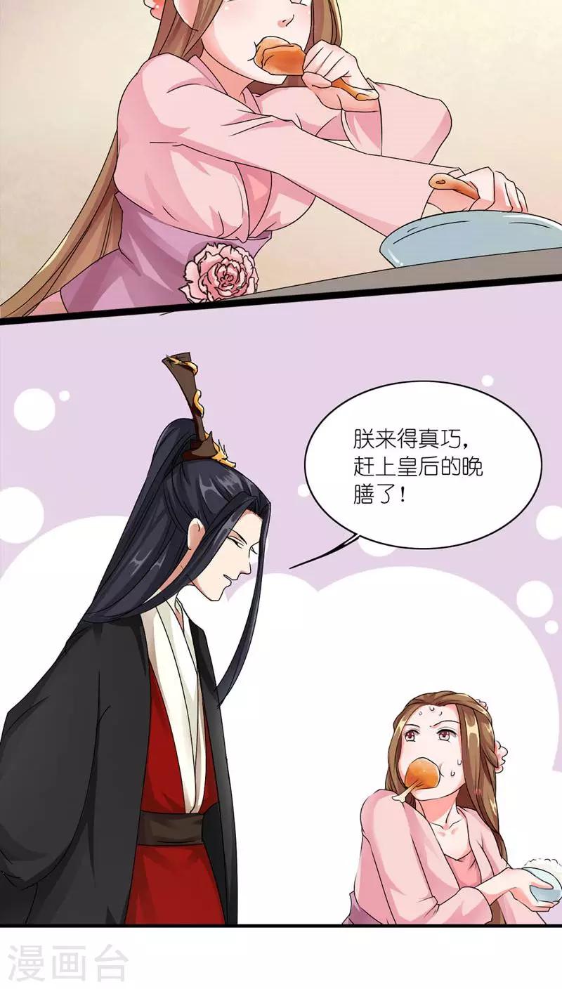 第3话 刺激你个大头鬼-第4话