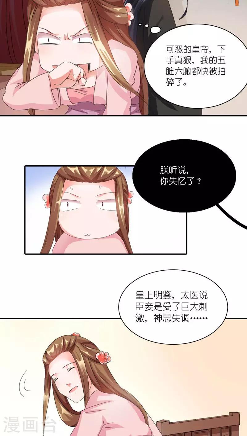 第3话 刺激你个大头鬼-第4话