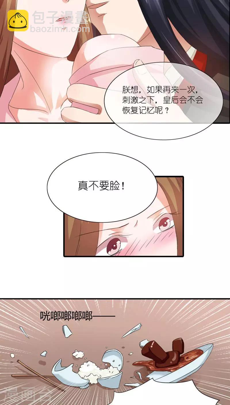 第3话 刺激你个大头鬼-第4话