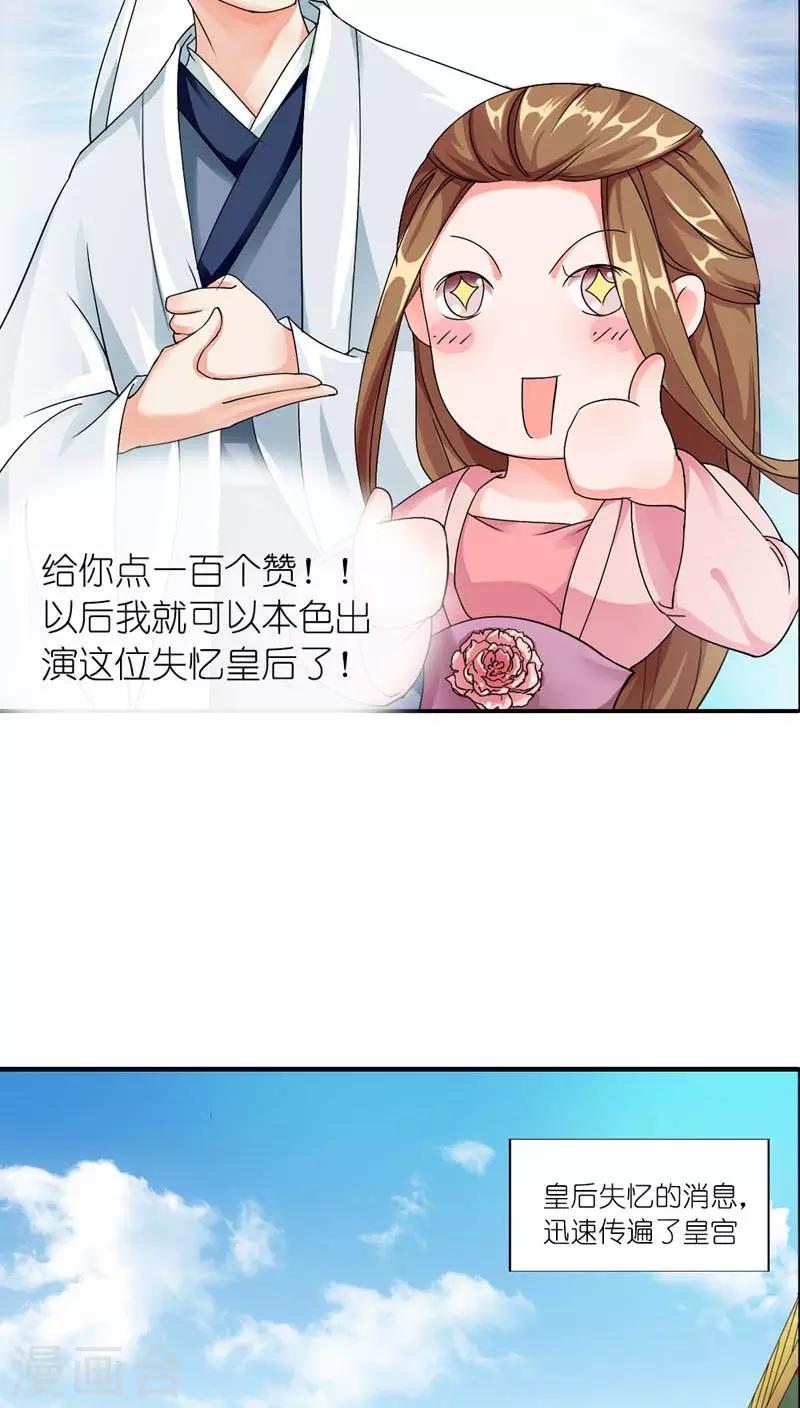 第3话 刺激你个大头鬼-第4话