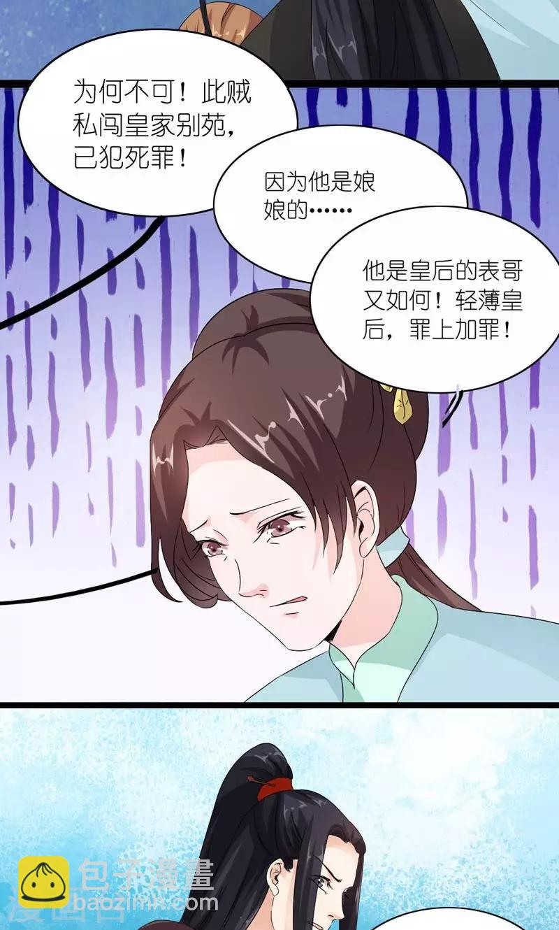 第31话 狗血戏码-第32话