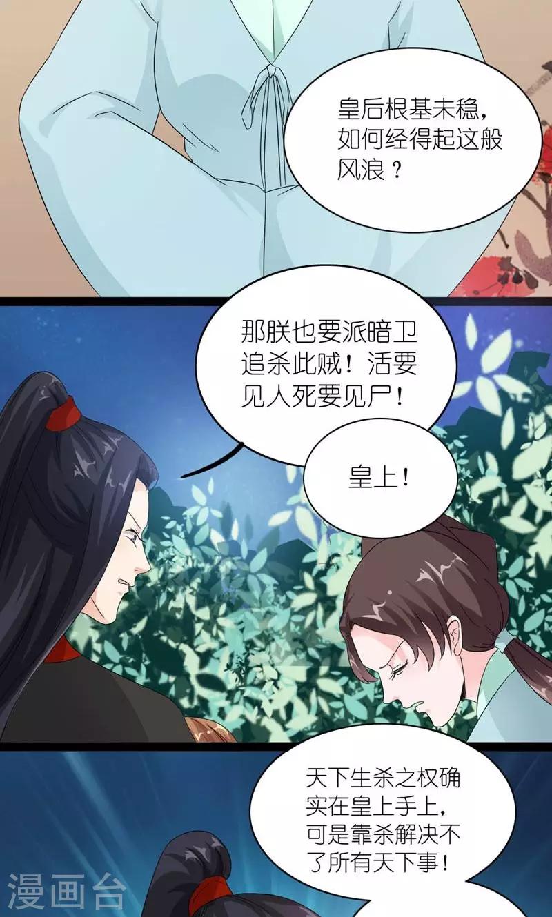 第31话 狗血戏码-第32话