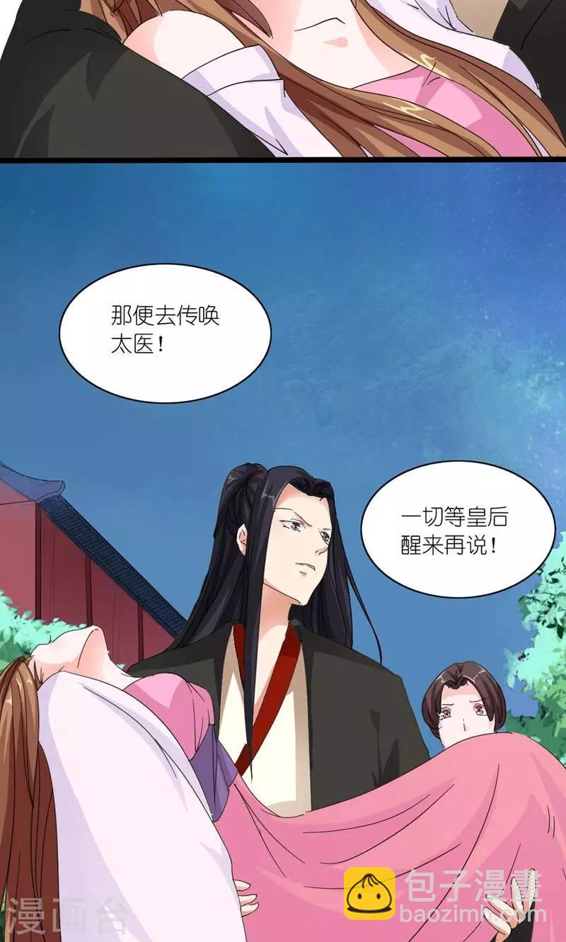 第31话 狗血戏码-第32话