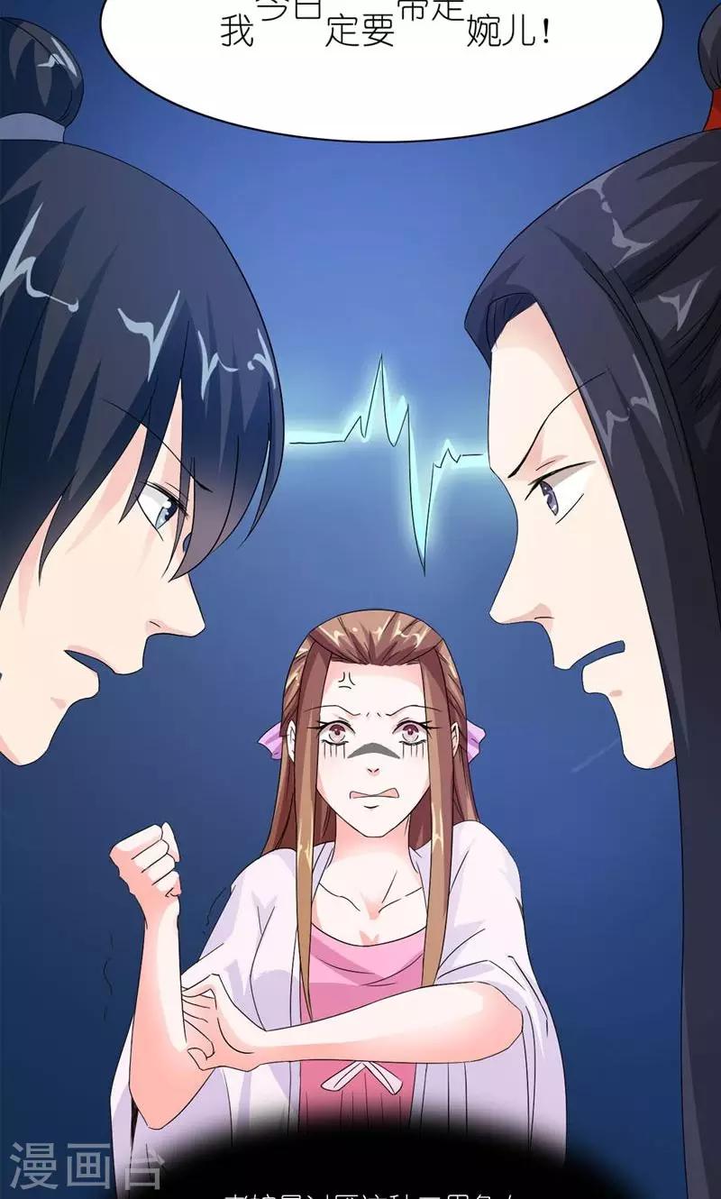 第31话 狗血戏码-第32话