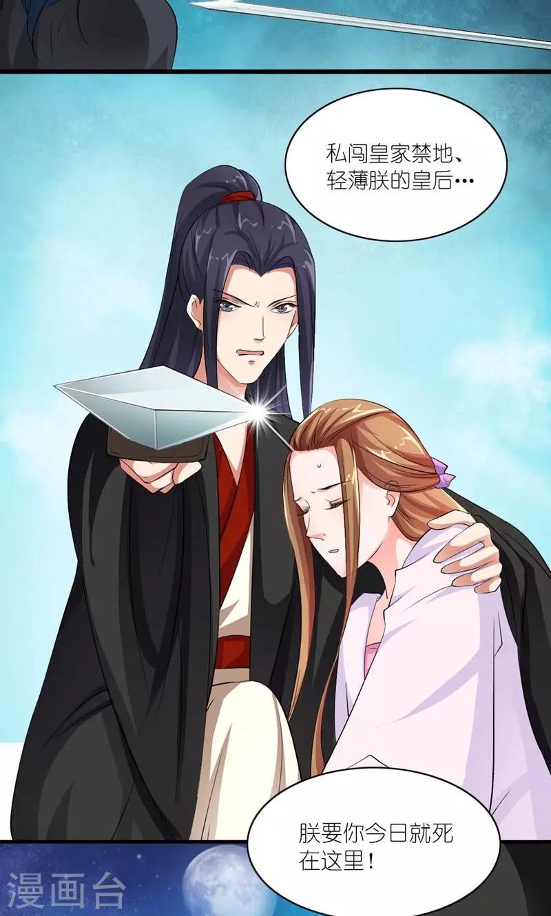 第31话 狗血戏码-第32话