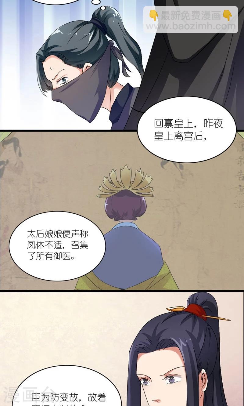 第33话 同甘共【苦】-第34话