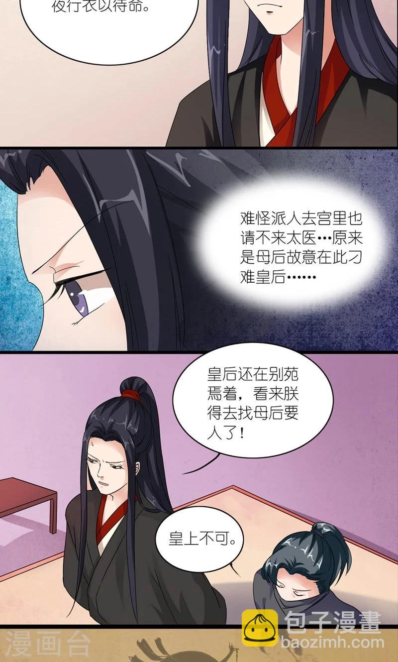 第33话 同甘共【苦】-第34话