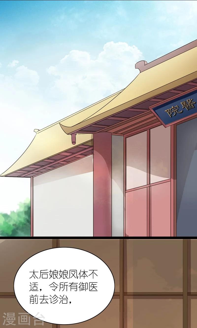 第33话 同甘共【苦】-第34话