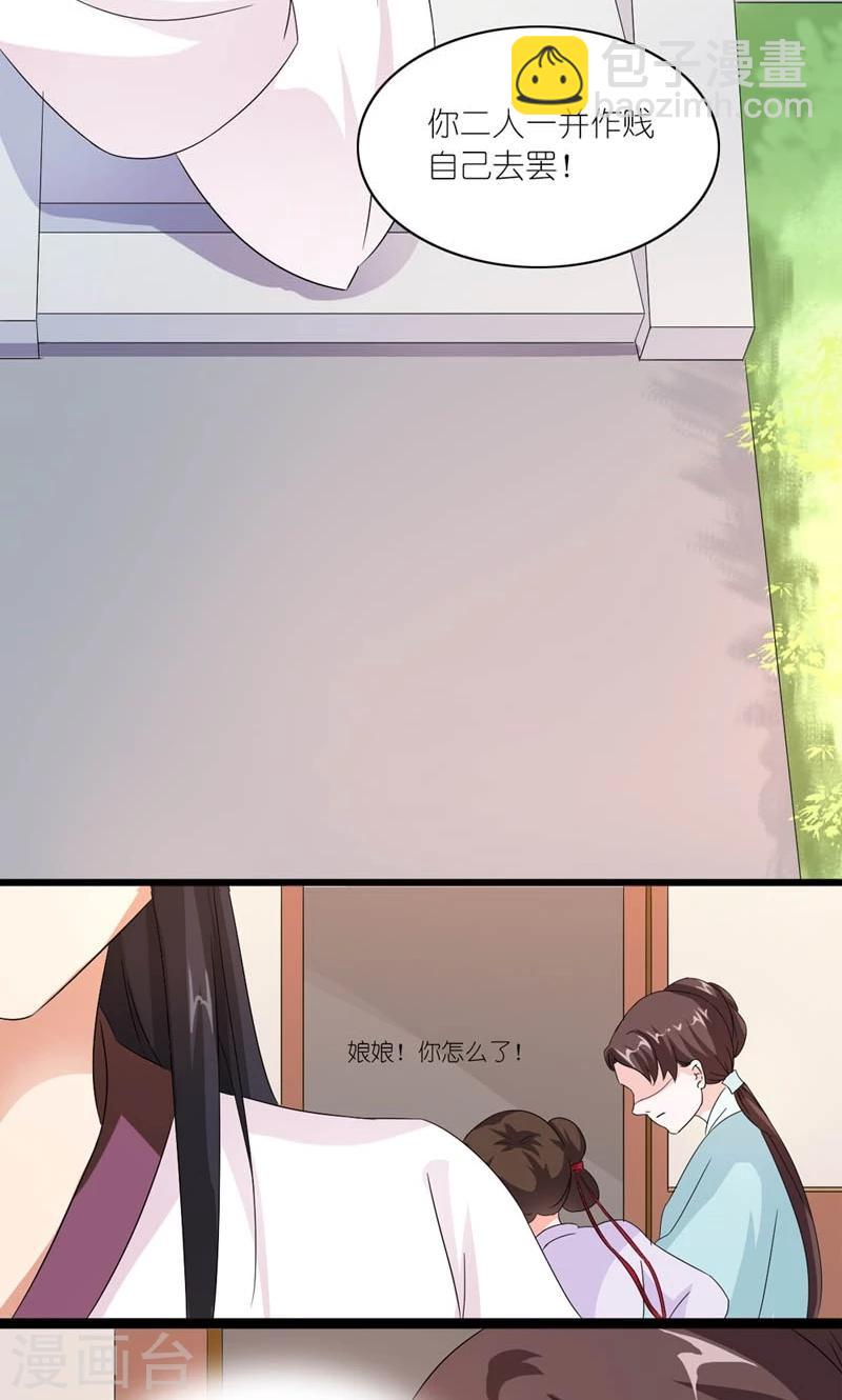 第33话 同甘共【苦】-第34话