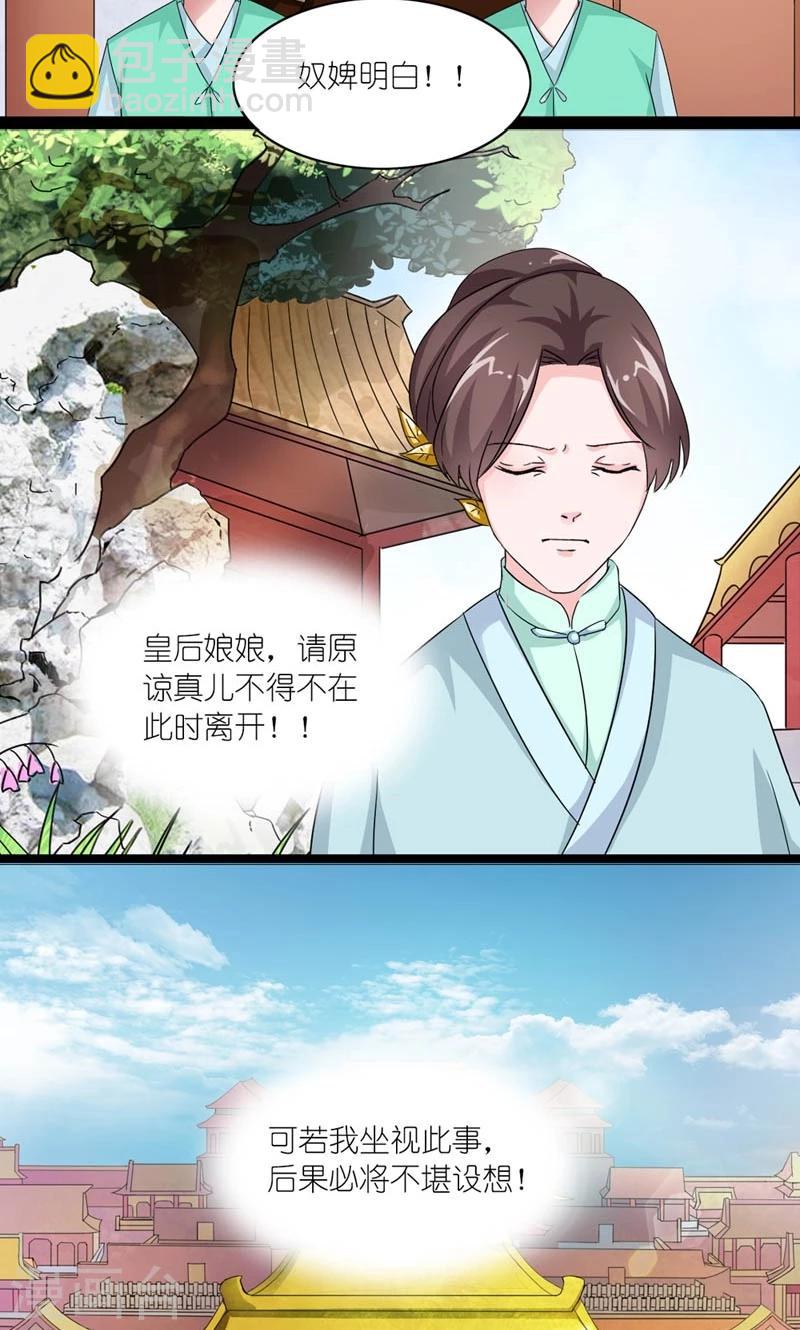 第33话 同甘共【苦】-第34话