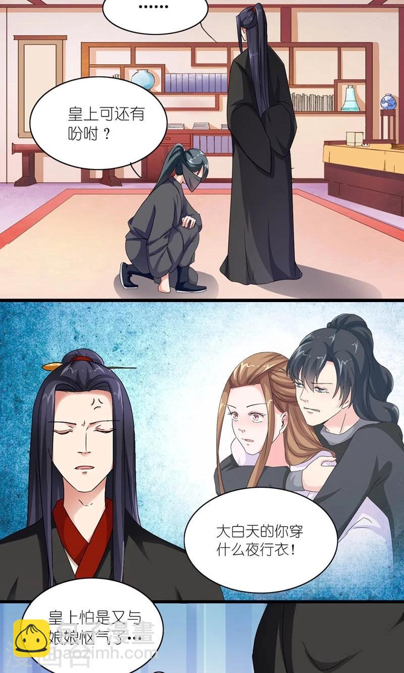 第33话 同甘共【苦】-第34话