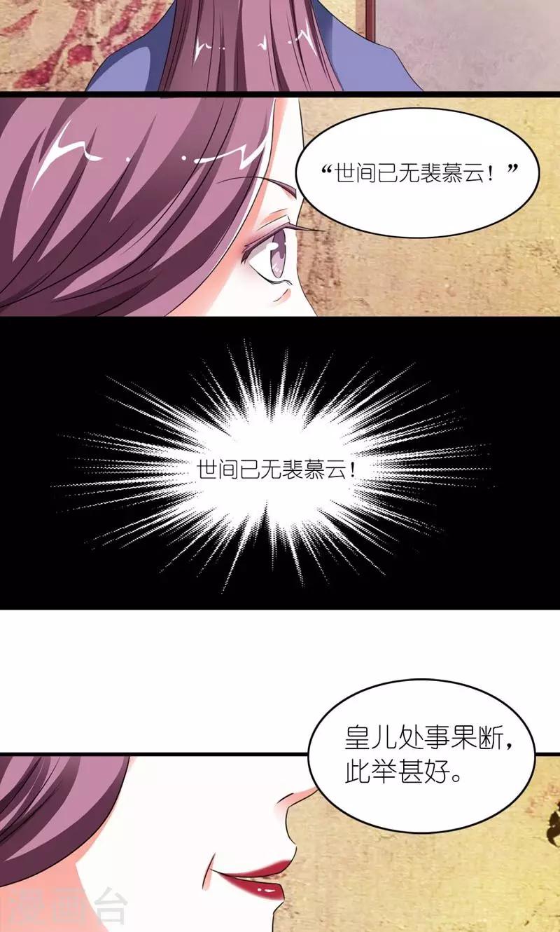 第37话 沈后的双龙局-第38话