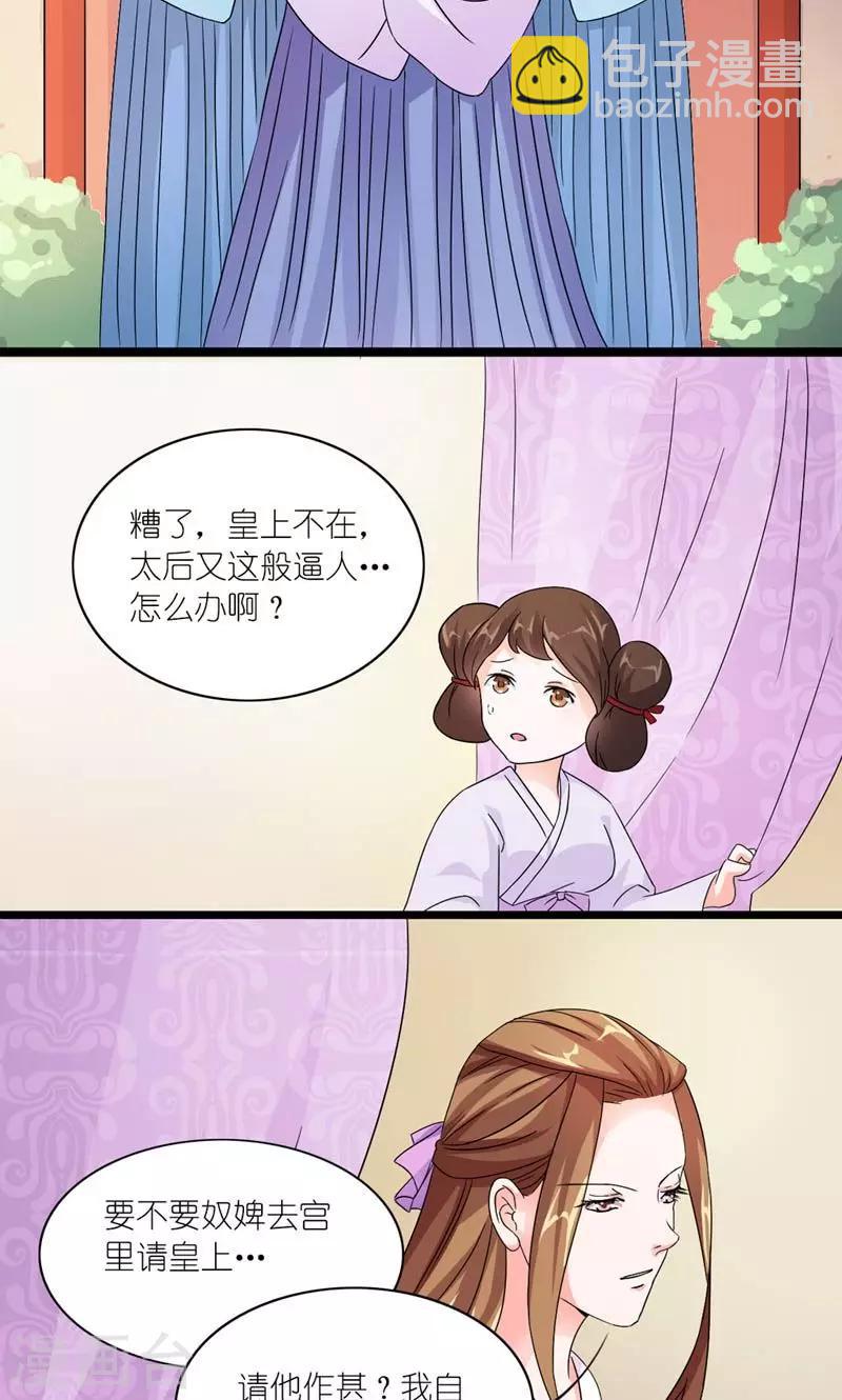 第37话 沈后的双龙局-第38话