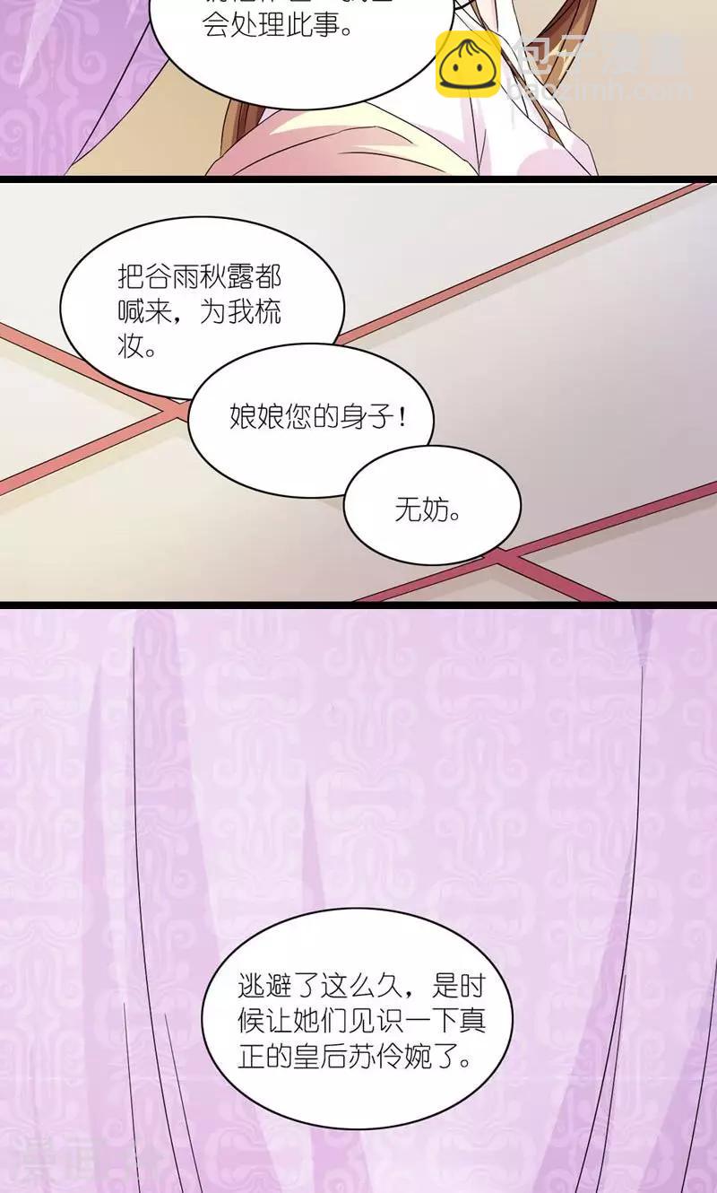 第37话 沈后的双龙局-第38话