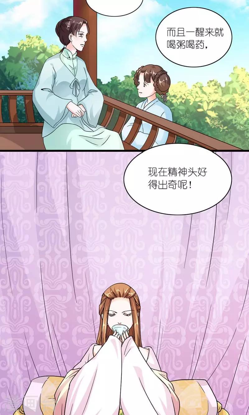 第37话 沈后的双龙局-第38话