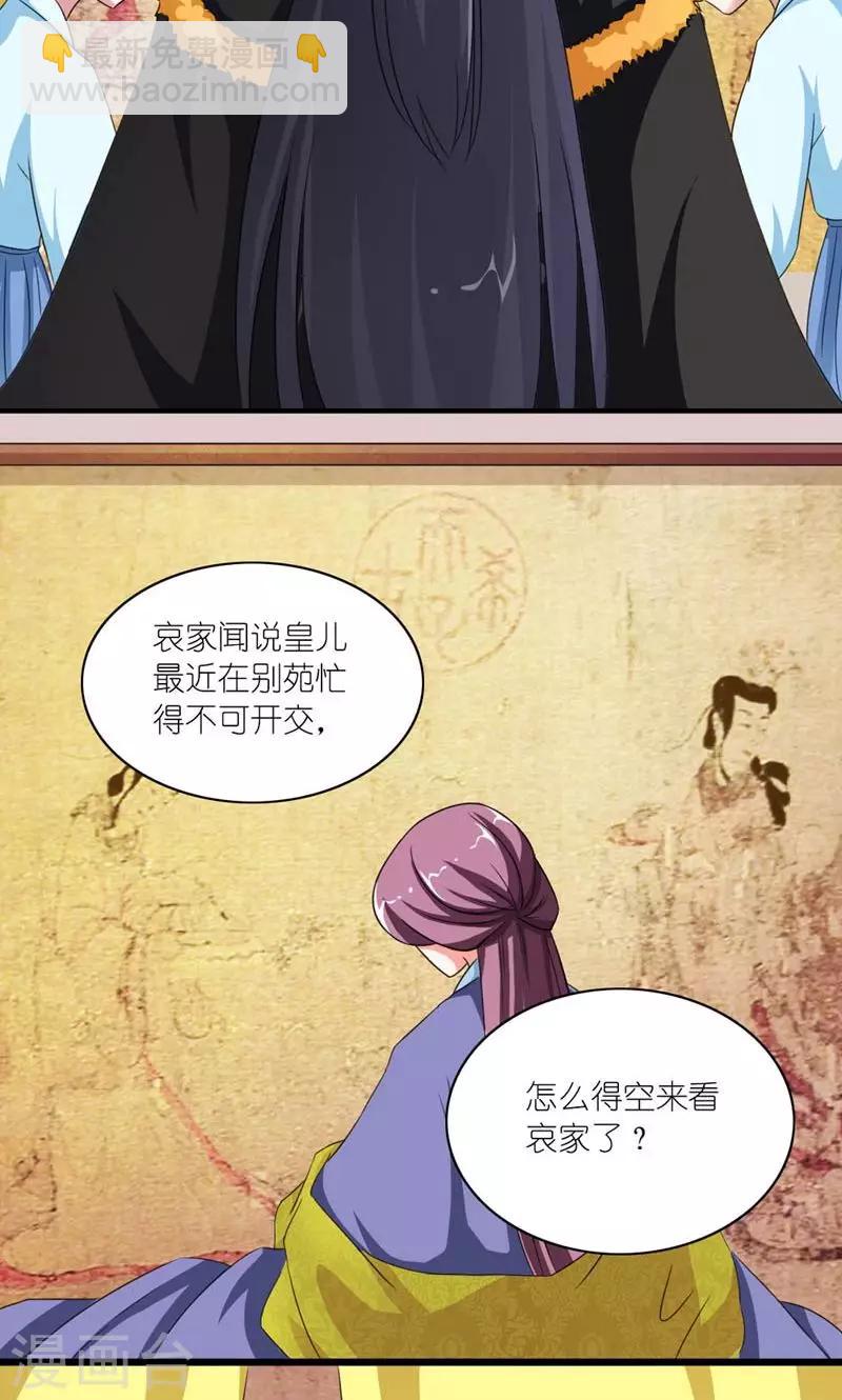 第37话 沈后的双龙局-第38话