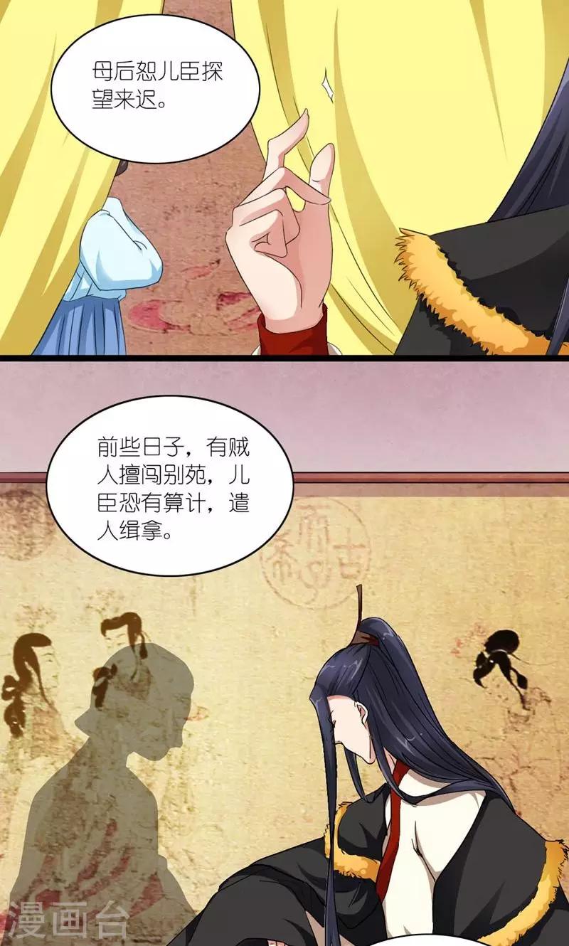 第37话 沈后的双龙局-第38话