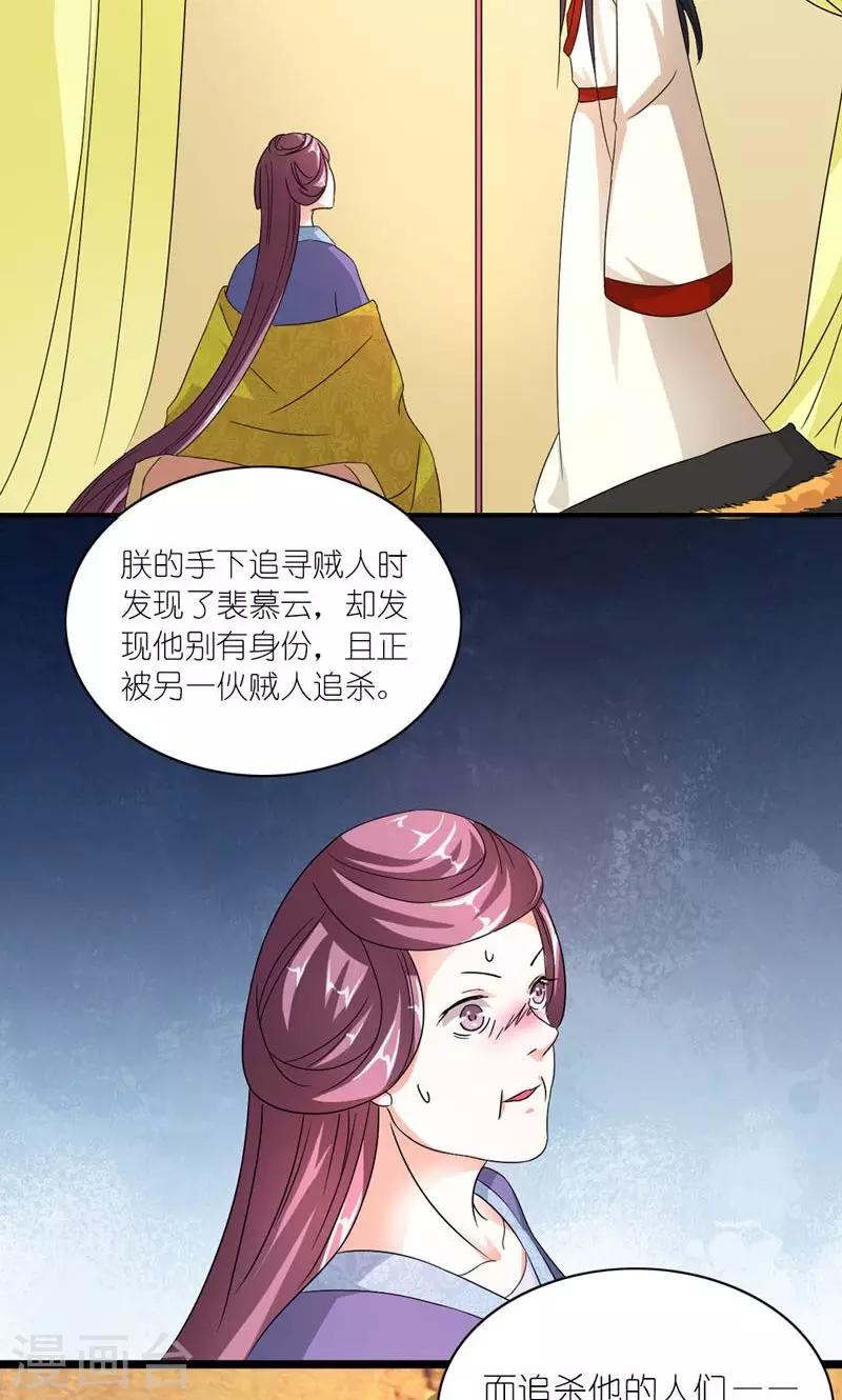 第39话 认祖归宗-第40话