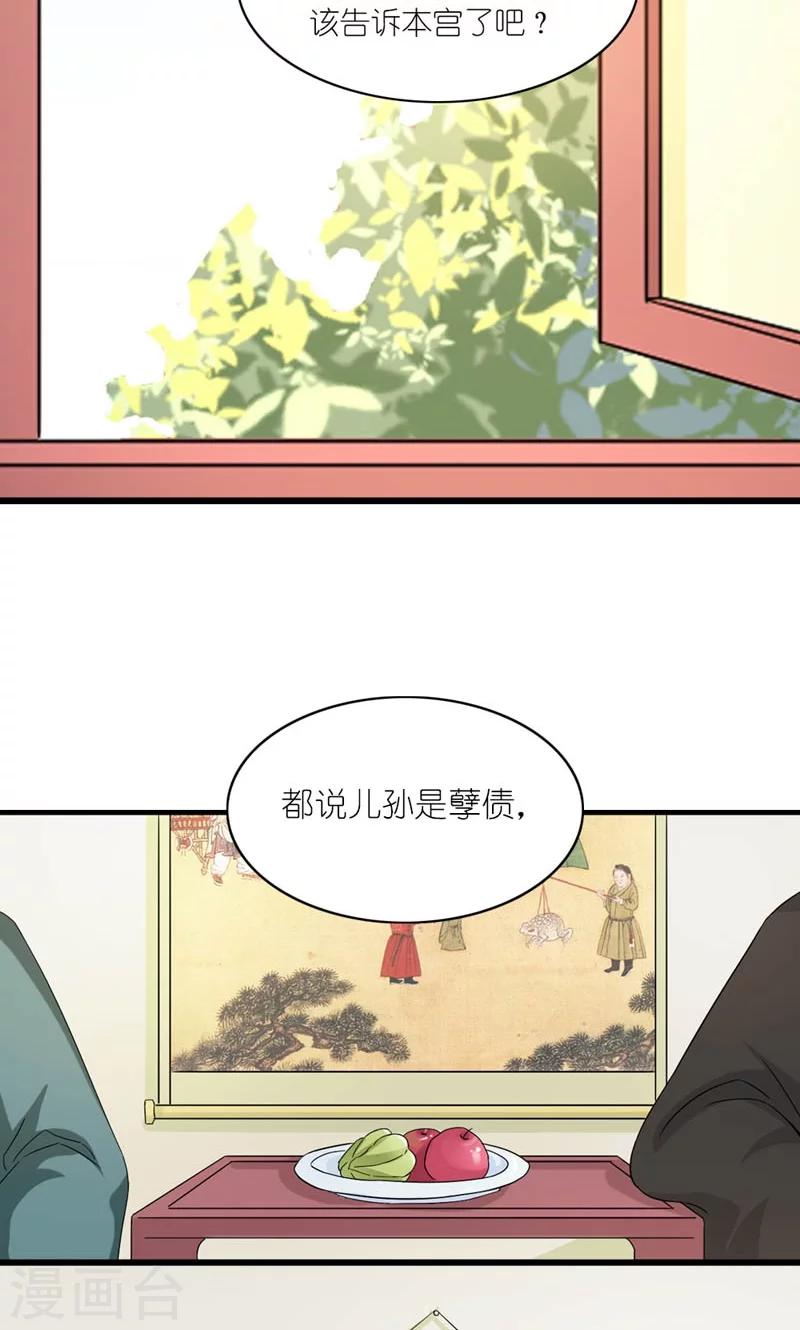 第39话 认祖归宗-第40话