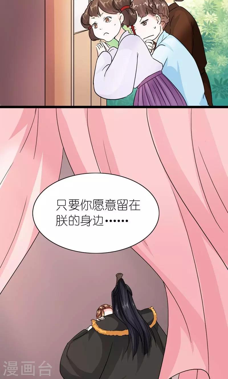 第41话 臣妾愿意-第42话