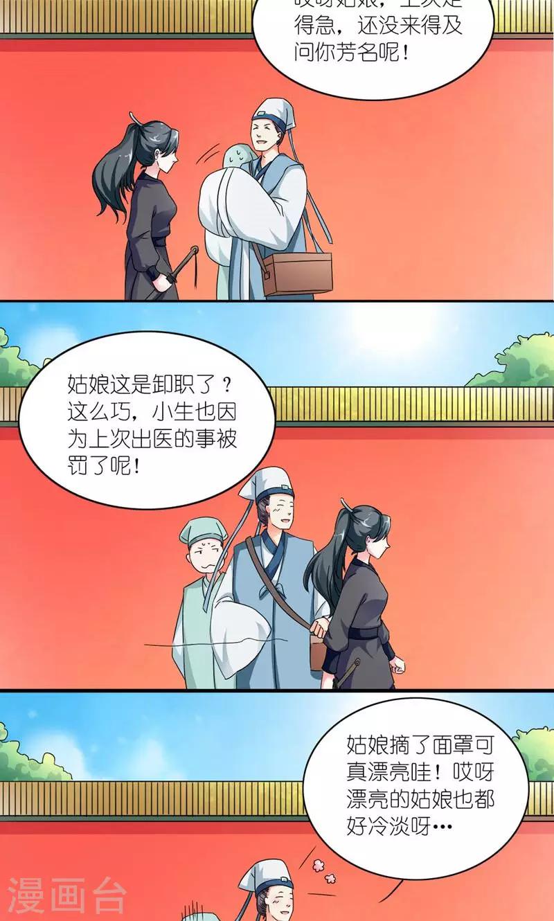 第43话 男人都是大猪蹄子-第44话