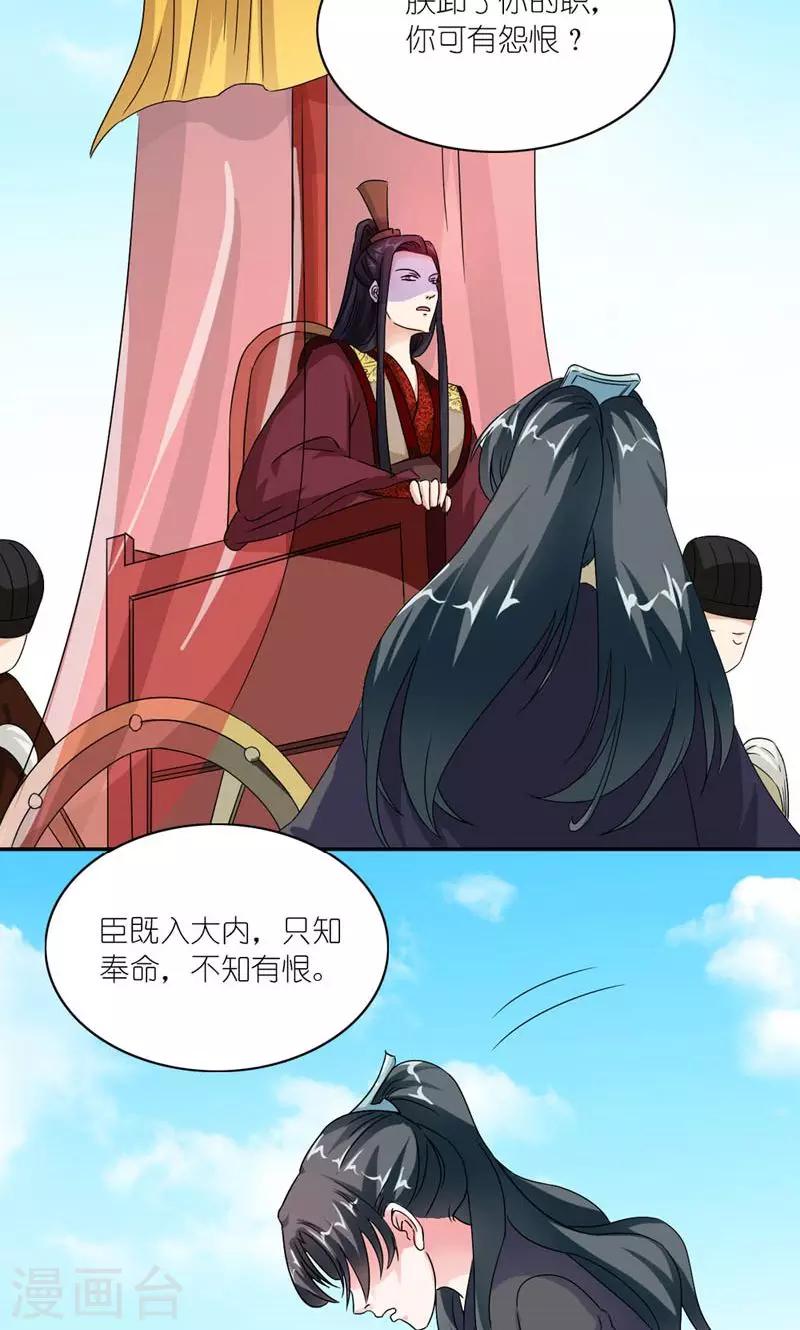 第43话 男人都是大猪蹄子-第44话