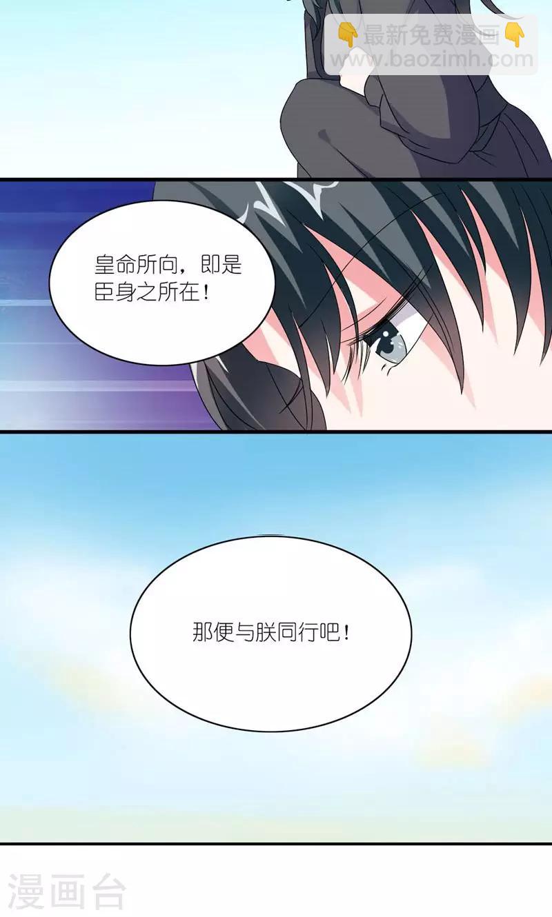 第43话 男人都是大猪蹄子-第44话