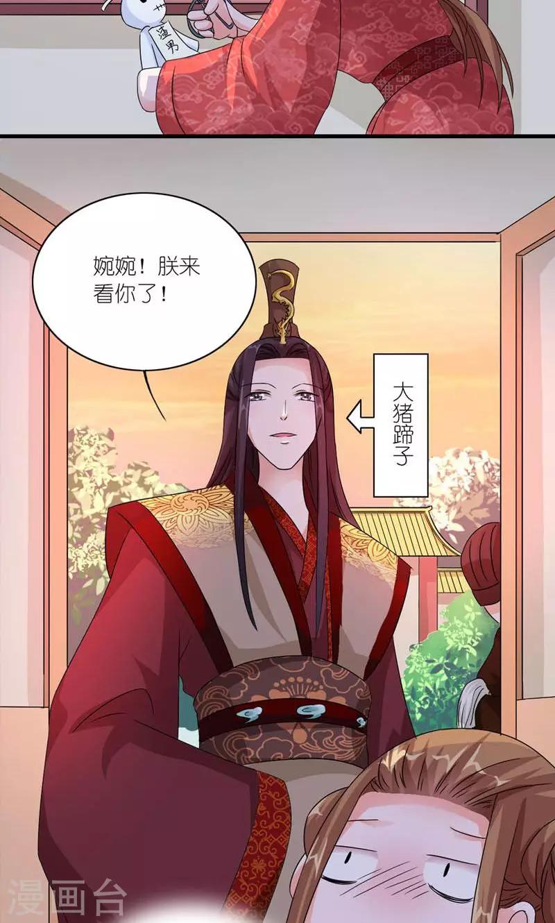 第43话 男人都是大猪蹄子-第44话