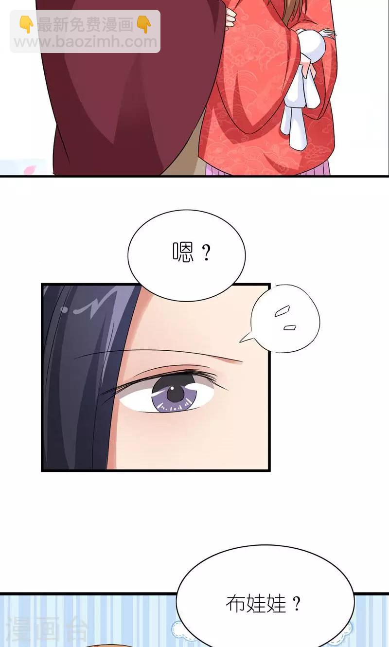 第43话 男人都是大猪蹄子-第44话