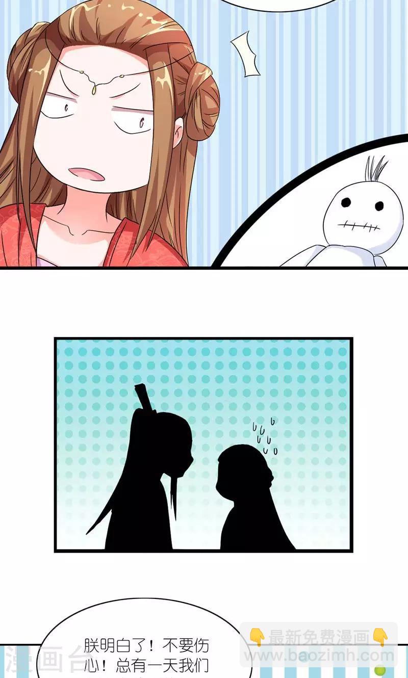 第43话 男人都是大猪蹄子-第44话