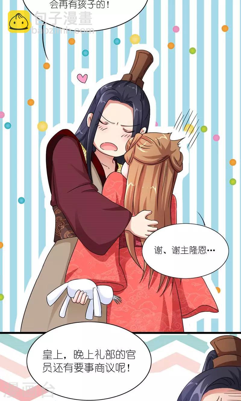 第43话 男人都是大猪蹄子-第44话