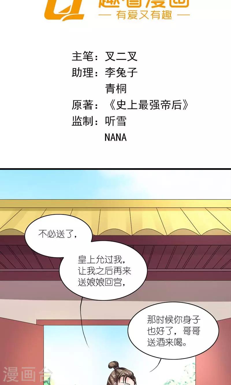 第43话 男人都是大猪蹄子-第44话