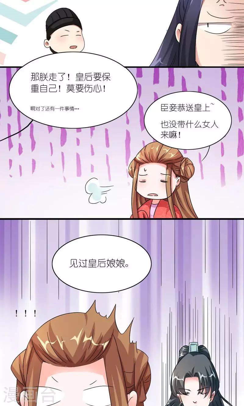 第43话 男人都是大猪蹄子-第44话